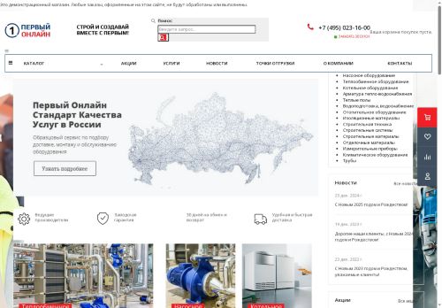 xn--b1afnvg1e.xn--80asehdb capture - 2025-05-18 03:41:25