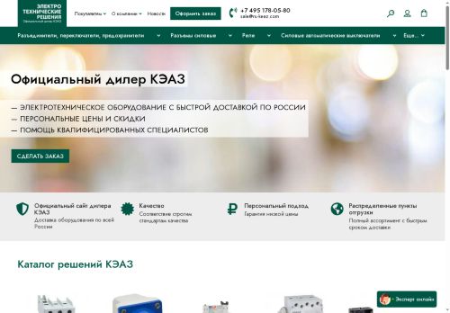 ru-keaz.com capture - 2025-05-18 03:57:03