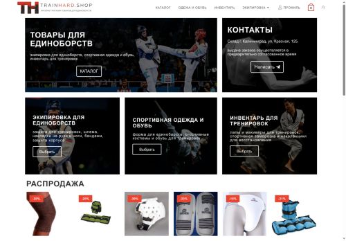 trainhard.shop capture - 2025-05-18 05:06:33