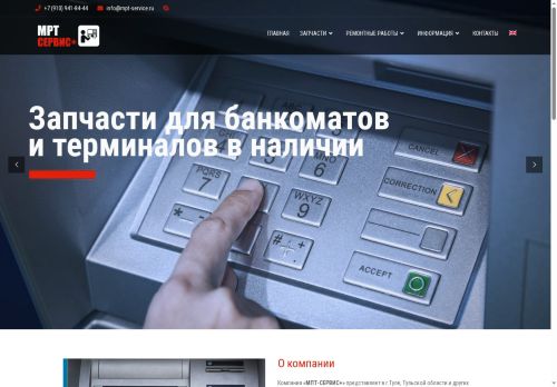 mpt-service.ru capture - 2025-05-18 05:29:08