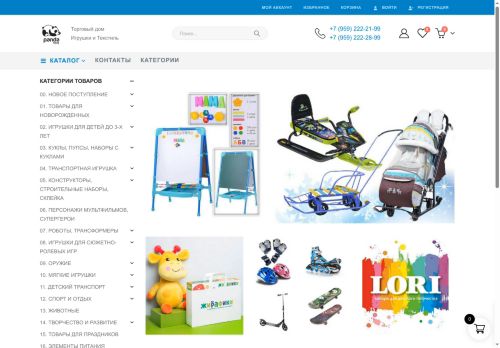 panda-toys.ru capture - 2025-05-18 06:54:22