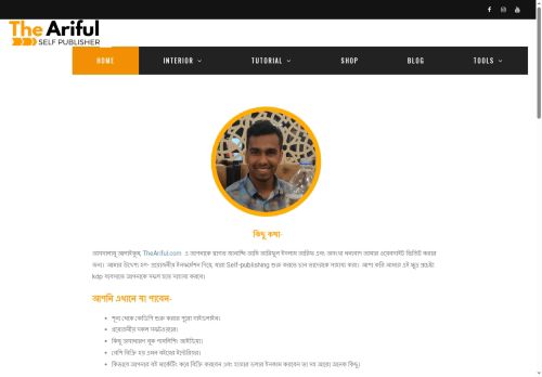 theariful.com capture - 2025-05-18 07:30:13