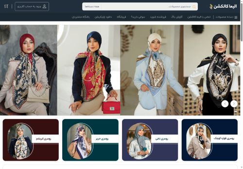 elimacollection.com capture - 2025-05-18 08:48:24