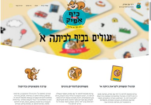 funwithefik.com capture - 2025-05-18 09:19:55