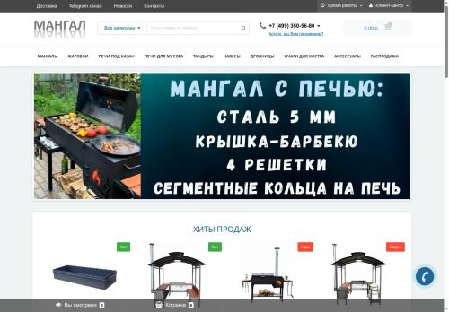 xn----7sbabaod5debfhg.xn--p1ai capture - 2025-05-18 10:09:28