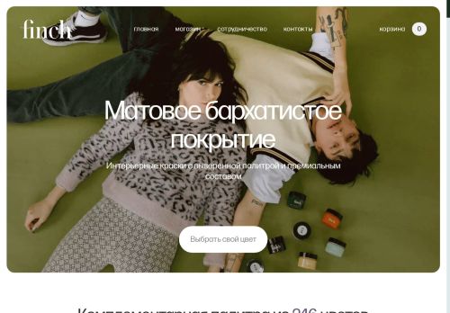 finchpaints.ru capture - 2025-05-18 10:41:36