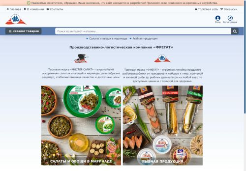 fregat32.ru capture - 2025-05-18 11:00:26