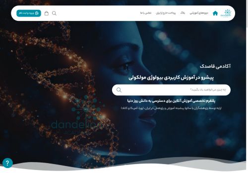 dandelionacademia.com capture - 2025-05-18 11:22:26