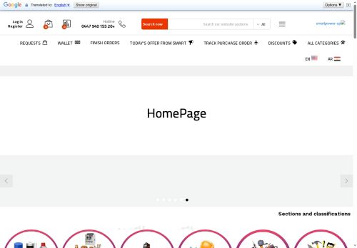 smartpower-sp.com capture - 2025-05-18 11:50:41