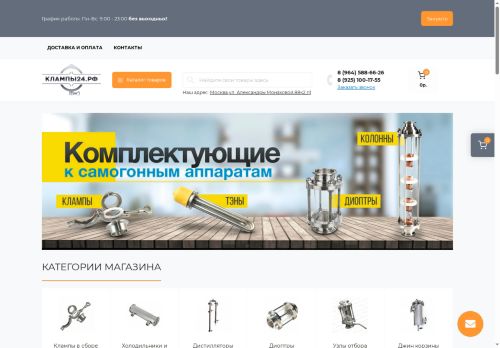 xn--24-6kc3bfhv0h.xn--p1ai capture - 2025-05-18 12:04:02