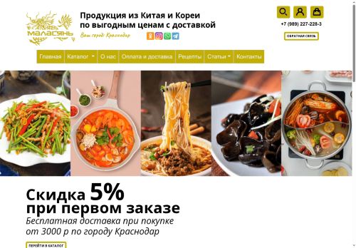 xn--80aa6acix2fwa.xn--p1ai capture - 2025-05-18 12:31:49