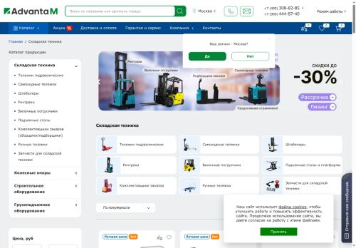 pallet-trucks.ru capture - 2025-05-18 12:31:49