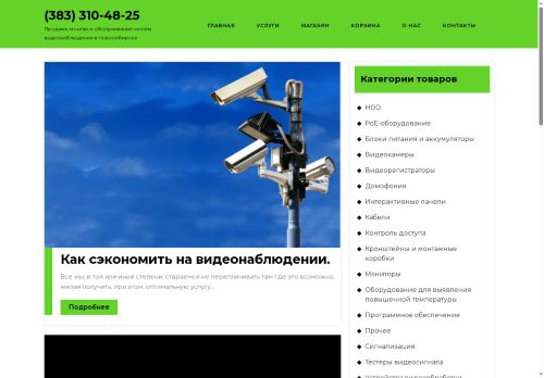 ovk-nsk.ru capture - 2025-05-18 12:37:34
