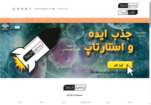 techazma.com capture - 2025-05-18 13:47:11