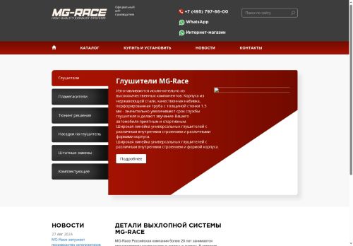 mg-race.com capture - 2025-05-18 13:53:25