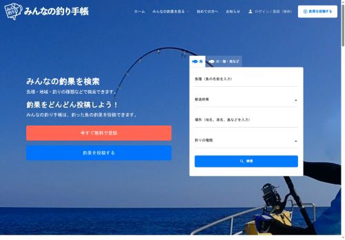 tsuri-techo.com capture - 2025-05-18 14:35:41