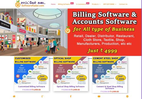 softwarekadai.com capture - 2025-05-18 14:56:48