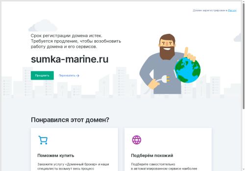 sumka-marine.ru capture - 2025-05-18 16:29:11