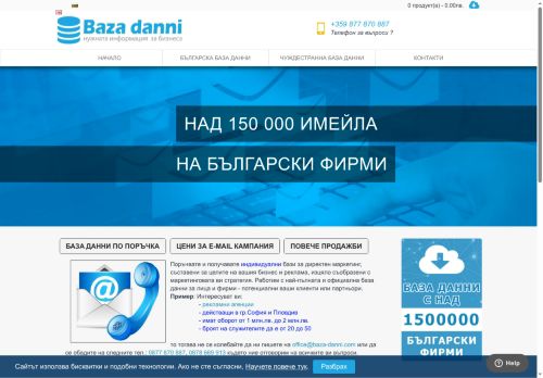 baza-danni.com capture - 2025-05-18 17:43:06