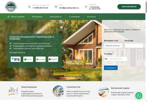 xn---33-mdd0aqncrjl.xn--p1ai capture - 2025-05-18 18:15:21
