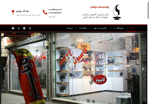 payasys.com capture - 2025-05-18 19:00:21