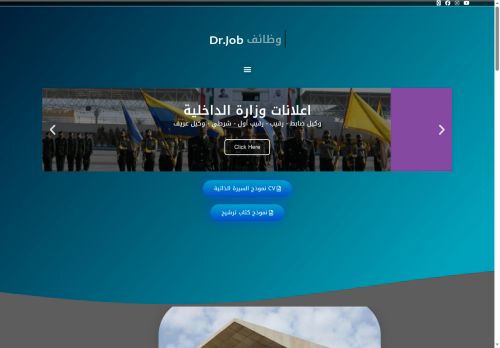 drjobq8.com capture - 2025-05-18 19:22:52