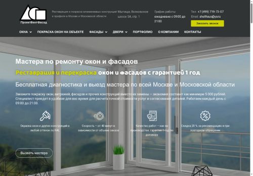 xn----8sbnya2bnow.xn--p1ai capture - 2025-05-18 19:28:16