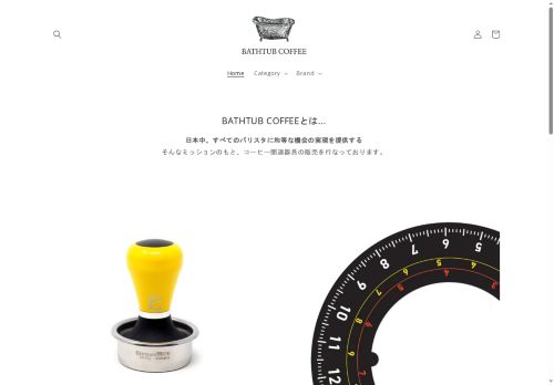 bathtubcoffee.com capture - 2025-05-18 19:48:05