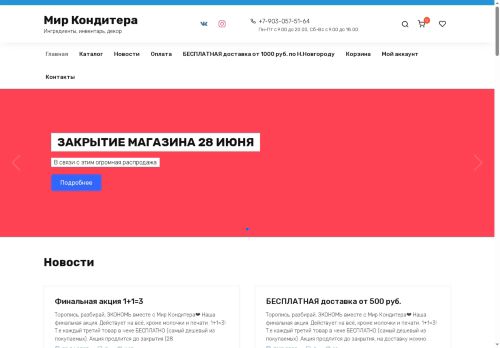 mir-kondi.ru capture - 2025-05-18 21:07:24