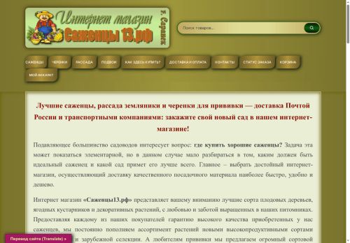 xn--13-6kcue7bya8b6b.xn--p1ai capture - 2025-05-18 21:48:32