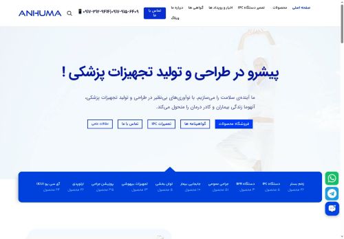 anhuma.com capture - 2025-05-18 21:49:50