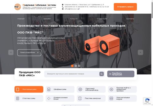 mks-pro.ru capture - 2025-05-18 23:10:27