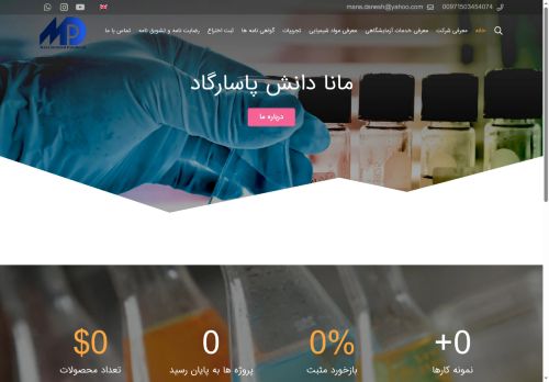 manadaneshpasargad.com capture - 2025-05-18 23:16:46