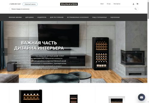 dunavox.su capture - 2025-05-18 23:44:56