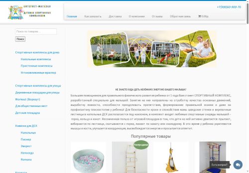 xn----8sbkyhe6a2d0a.xn--p1ai capture - 2025-05-19 00:59:39