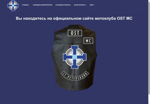 ostmc.ru capture - 2025-05-19 01:48:17
