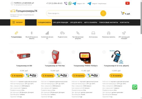 xn--74-mlclohgfdwo0g6a.xn--p1ai capture - 2025-05-19 02:09:25