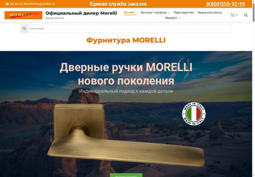 morellimsk.ru capture - 2025-05-19 02:26:09