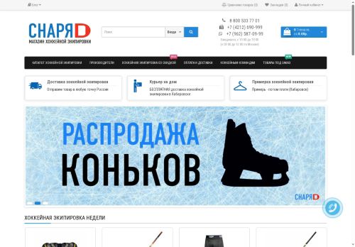 snaryad.su capture - 2025-05-19 03:02:30