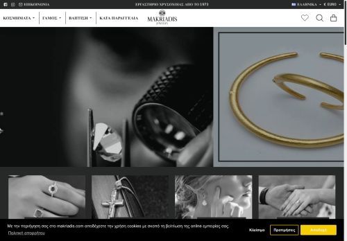 makriadis.com capture - 2025-05-19 03:12:22