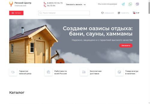 xn--73-mlcatxcfgqv9bj.xn--p1ai capture - 2025-05-19 03:13:37