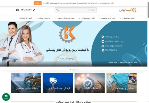 kiapoosh.com capture - 2025-05-19 03:22:35