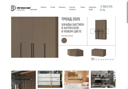 xn--058-iddjt9aho.xn--p1ai capture - 2025-05-19 03:26:41