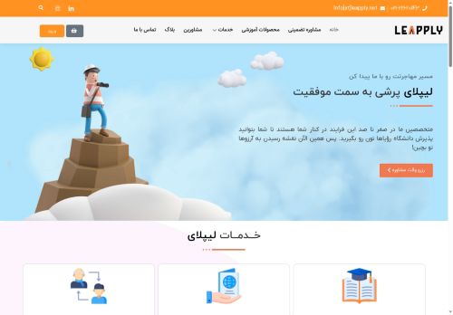 leapply.net capture - 2025-05-19 03:42:25