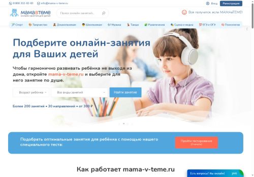 mama-v-teme.ru capture - 2025-05-19 03:42:25