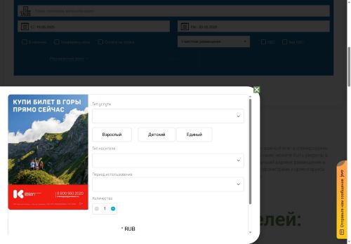 hotels-reserv.ru capture - 2025-05-19 03:51:03