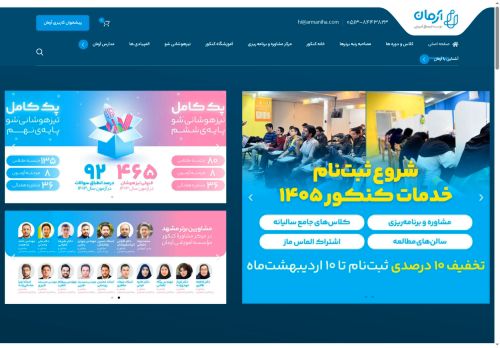 armaniha.com capture - 2025-05-19 04:31:44