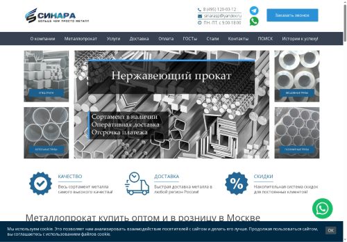 sinara.pro capture - 2025-05-19 04:57:29