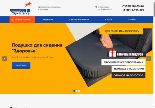 sss124.ru capture - 2025-05-19 05:07:37