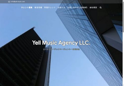 yell-music.com capture - 2025-05-19 05:23:25